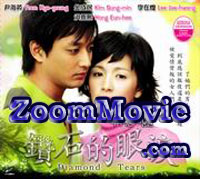 Diamond Tears - 韓国ドラマ VCD