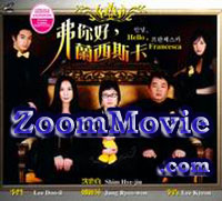 Hello Francesca - 韓国ドラマ VCD