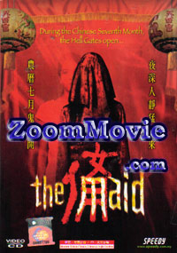 The Maid - Singapore TV Drama VCD