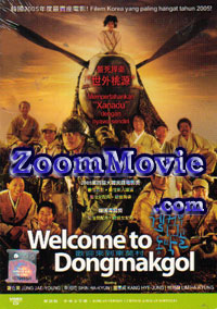 Welcome To Dongmakgol - Korean Movie VCD