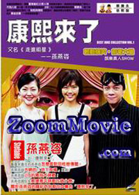 Best Joke Collection Stefanie Show - Chinese Movie VCD