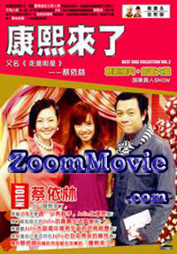 Best Joke Collection Jolin Show - Chinese Movie VCD