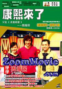 Best Joke Collection Zai Zai (Vic Chou) Show - Chinese Movie VCD