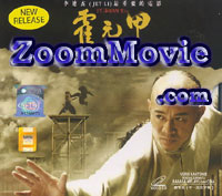 Fearless / Huo Yuan Jia - Chinese Movie VCD