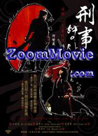 Duelist - Korean Movie VCD
