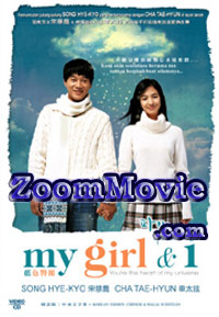 My Girl And I  - Korean Movie VCD
