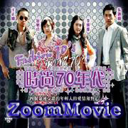 Fashion 70`S Complete Collection (Episode 1~28) - 韓国ドラマ VCD