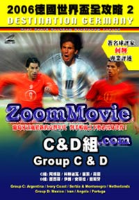2006 Destination Germany 2 (Group C&D) - Football VCD