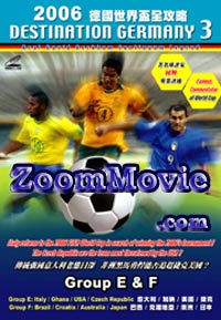 2006 Destination Germany 3 (Group E&F) - Football VCD
