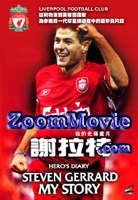 Hero`s Dairy Steven Gerrard My Story - Football VCD