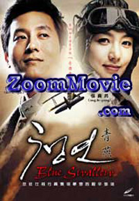 Blue Swallow - Korean Movie VCD