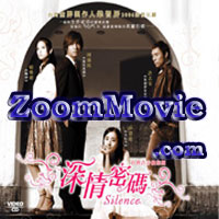 Silence Complete Collection - 台湾ドラマ VCD