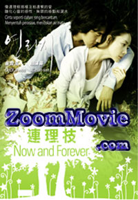 Now and Forever - Korean Movie VCD