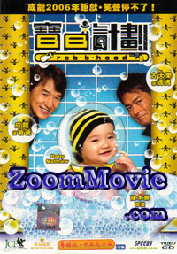 Rob-B-Hood - Chinese Movie VCD