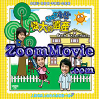 Great Expections  - 韓国ドラマ VCD
