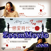 Alone In Love - 韓国ドラマ VCD
