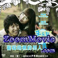 The Man Of The Vineyard - 韓国ドラマ VCD