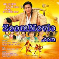 The God Of Cookery - 台湾ドラマ VCD