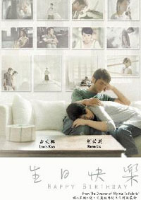 Happy Birthday - Chinese Movie VCD