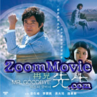 Mr. Goodbye - 韓国ドラマ VCD