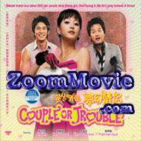 Couple or Trouble - 韓国ドラマ VCD