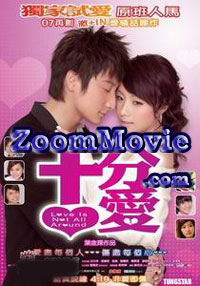 Love Is Not All Around - Chinese Movie VCD