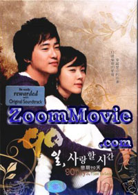 90 Days Time To Love  - 韓国ドラマ VCD