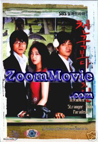 Stranger Than Heaven - 韓国ドラマ VCD