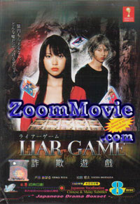 Raiaa Geemu aka Liar Game  - 日本戏剧 VCD