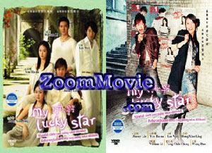 My Lucky Star Complete TV Series - 台湾ドラマ VCD