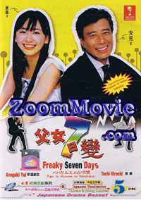 Papa to Musume no Nanokakan aka Freaky Seven Days  - 日本戏剧 VCD