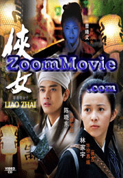 Strange Tales of Liao Zhai II (Part 3) - China TV Drama VCD