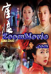 Strange Tales of Liao Zhai II (Part 2) - China TV Drama VCD