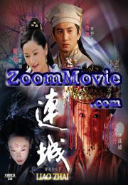Strange Tales of Liao Zhai II (Part 1) - China TV Drama VCD