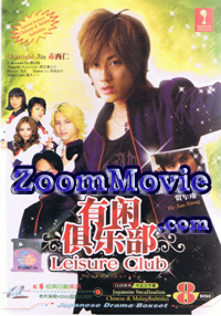 Leisure Club - Japanese TV Drama VCD