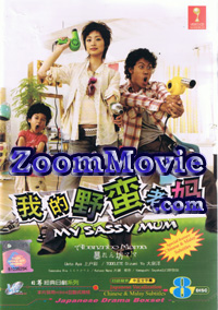 Abarenbo Mama aka My Sassy Mum - Japanese TV Drama VCD