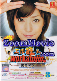 Hataraki Man  - Japanese TV Drama VCD