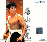 Bruce Lee Movie - The Big Boss  - 中国語映画 VCD