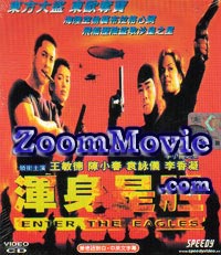 Enter The Eagle  - 中国語映画 VCD