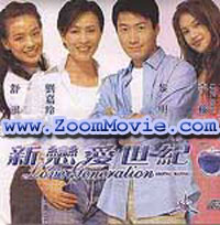 Love Generation  - 中国語映画 VCD