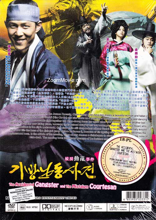 2008恋歌电影图片