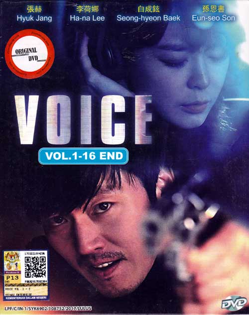 VOICE (DVD) (2017) 韓劇