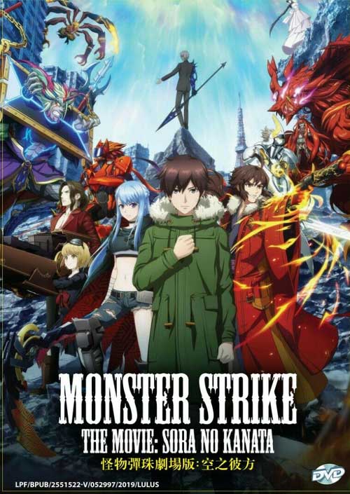 Monster Strike the Movie: Sora no Kanata (DVD) (2018) Anime (English Sub)