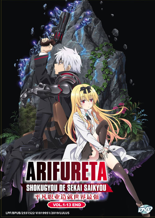 Arifureta Shokugyou de Sekai Saikyou (DVD) (2019) Anime | Ep: 1-13 end