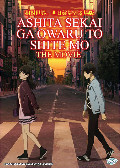 Ashita Sekai ga Owaru toshitemo (DVD) (2019) Anime (English Sub)