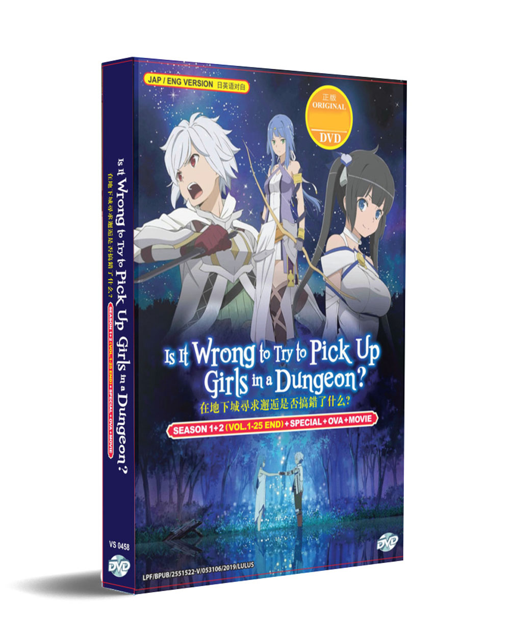 DUNGEON NI DEAI WO MOTOMERU NO WA MACHIGATTEIRU DAROU KA SEA 2 DVD