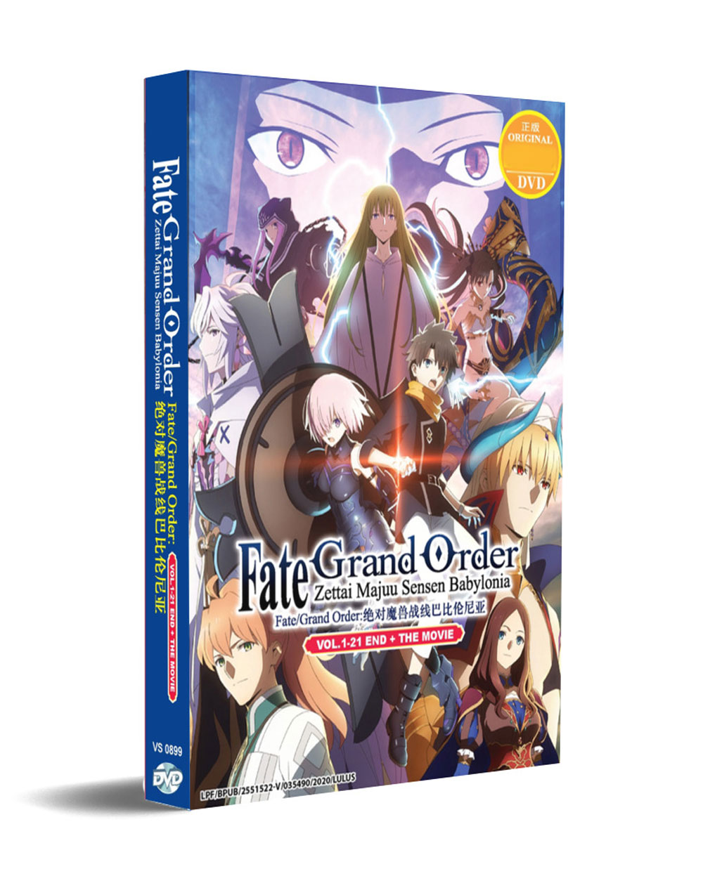 Fate Grand Order 绝对魔兽战线巴比伦尼亚 Dvd 动画 全1 21集完整版中文字幕