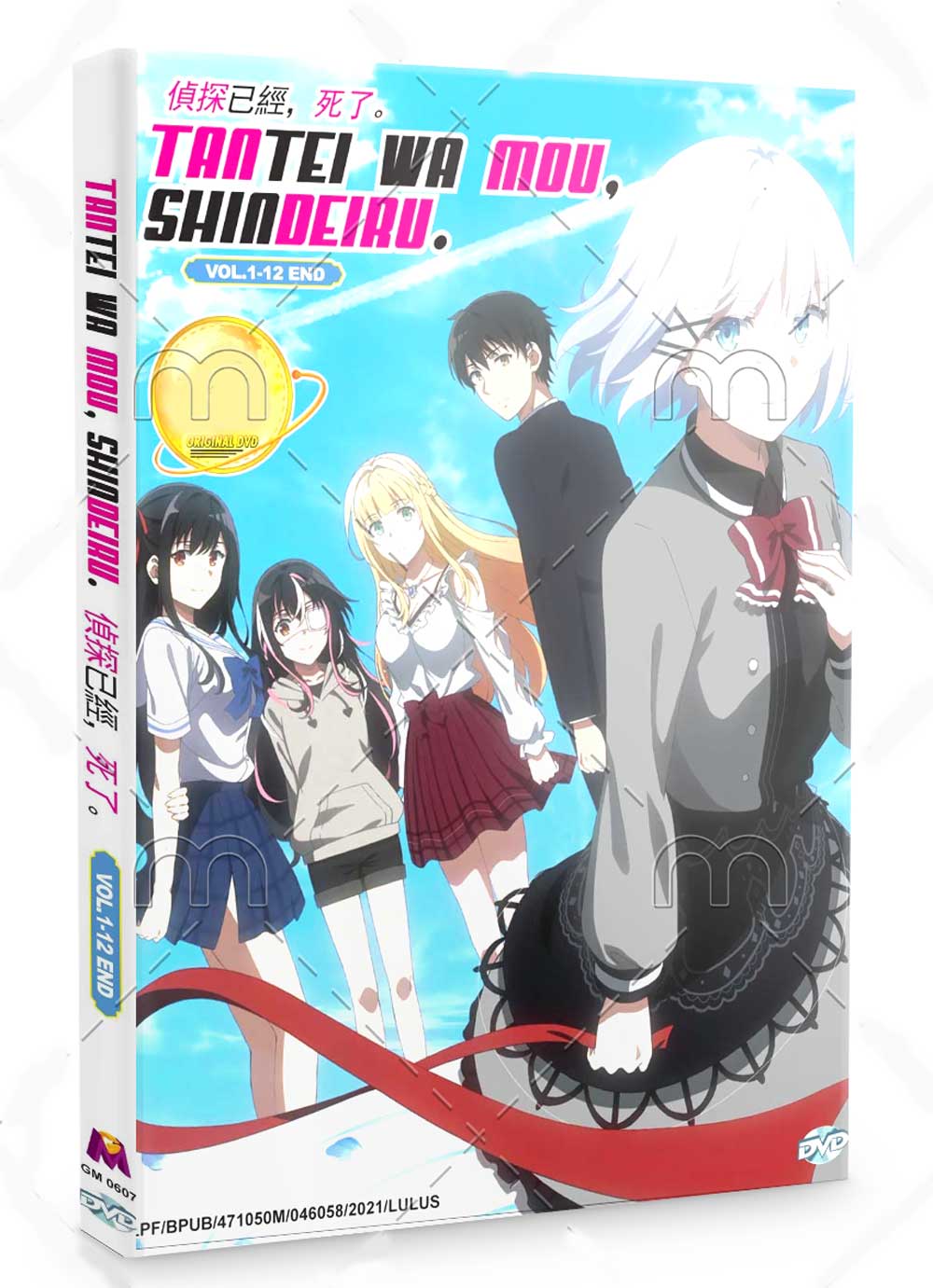 ANIME TANTEI WA MOU, SHINDEIRU. VOLUME 1-12 END ENG SUB & ALL