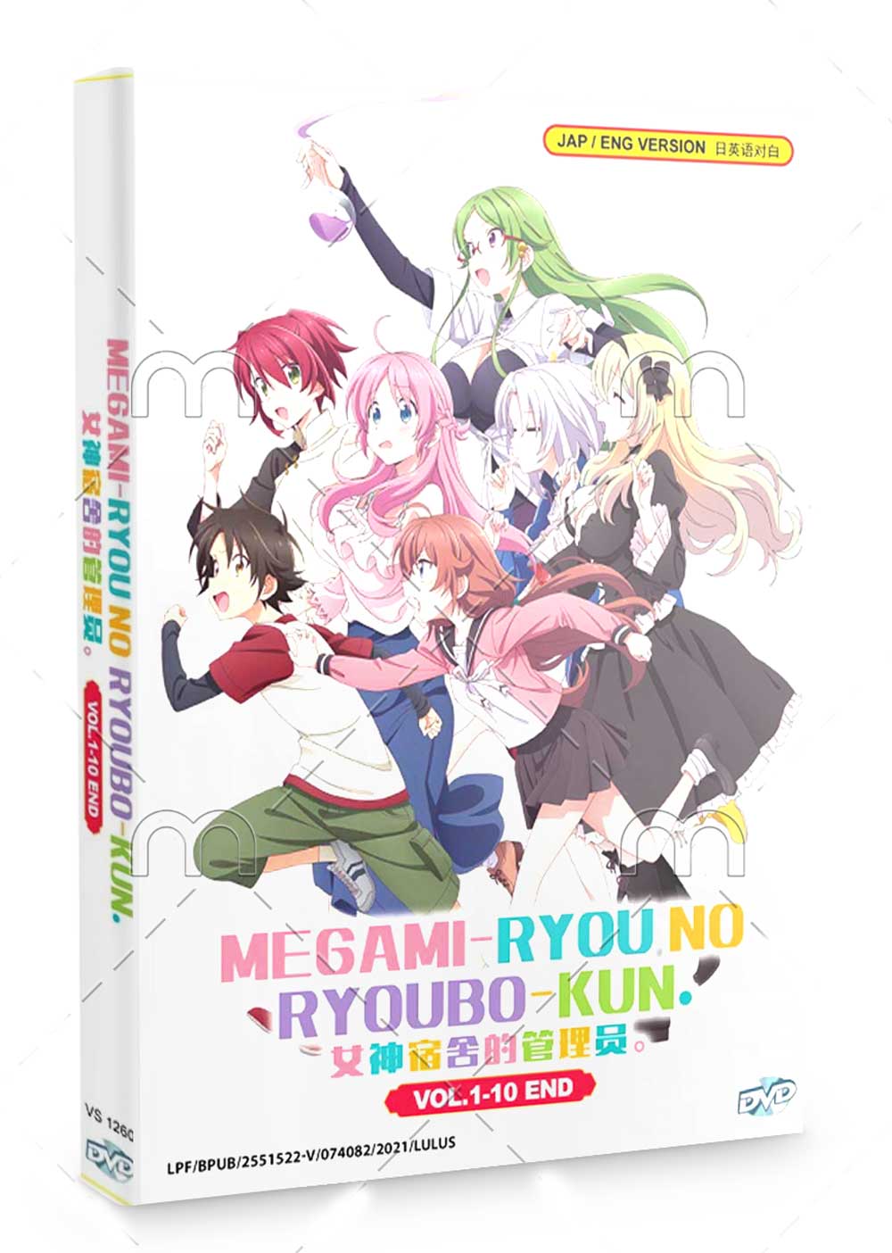 Megami-ryou no Ryoubo-kun. Blu-ray BOX Vol.1 Blu-ray [NEW] – SelectAnime