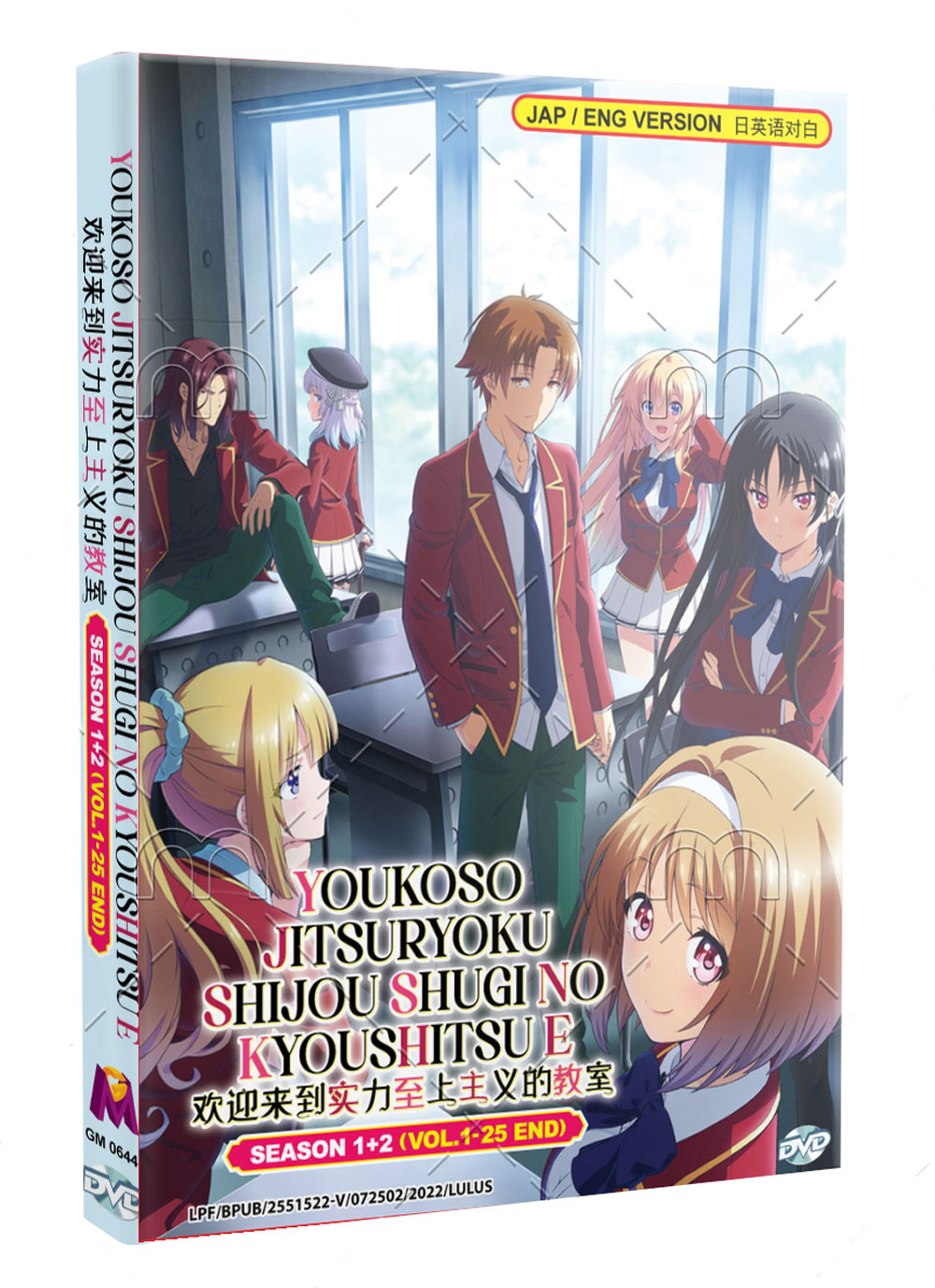 Classroom Of The Elite Season 1 + 2 [Episode 1-25] [Anime DVD ] [English  Dubbed]